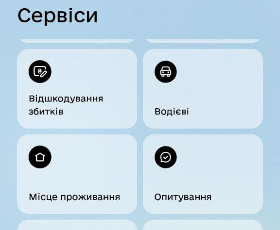 ОНЛАЙН ПРОПИСКА УКРАЇНА